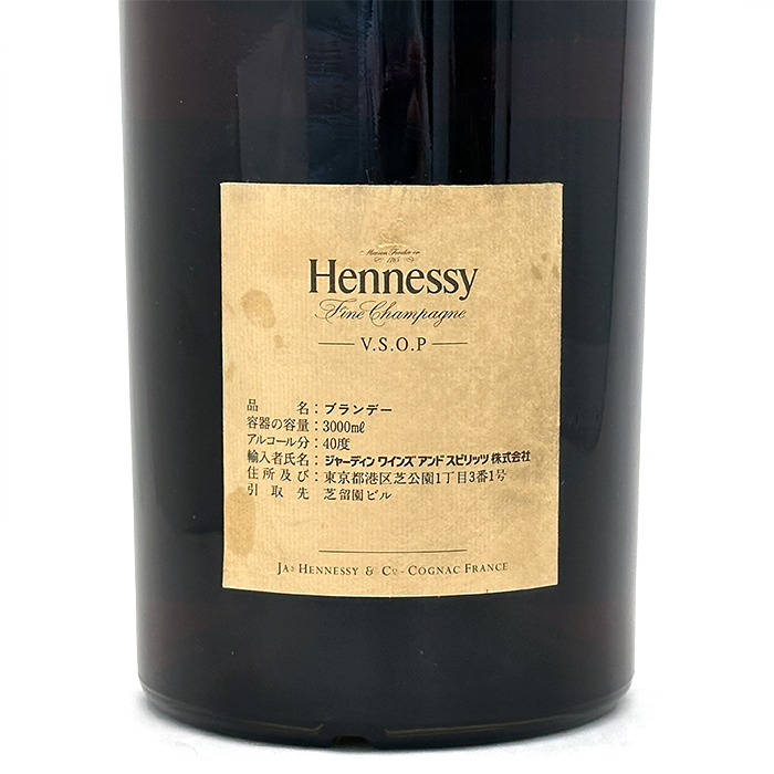 ヘネシーVSOP(Hennessy V.S.O.P) ダブルマグナムボトル 3000ml